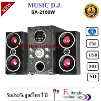 ราคา Music D.J. SA-2100W Speaker 2.1Ch + BLUETOOTH, FM,USB,SD,Micลำโพงพร้อมซับวูฟเฟอร์ ประกันศูนย์ 1 ปี (505328216)