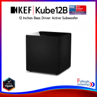 ราคา KEF Kube8b / Kube10b / Kube12b 300w Active Subwoofer ลําโพงรับประกันศูนย์ไทย1 ปี (15569112299)