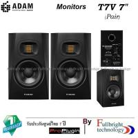 ราคา ADAM AUDIO T7V two-way studio monitor 7 inch (Pair) สำหรับมืออาชีพ จากค่ายดัง ประกันศูนย์ไทย (7015462461)