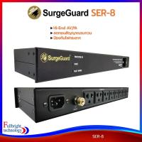 ราคา SurgeGuard รุ่น SER-8 ปลั๊กรางกรองไฟ จำนวนปลั๊ก 8 ช่องสายไฟยาว 2 (ถอดสายได้) ประกันตลอดอายุการใช้งาน (15836433677)