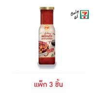 ราคา ซีพี น้ำจิ้มพริกคั่วมะขามเปียก 190 กรัม (แพ็ก 3 ชิ้น) (568112-544660010)