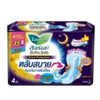 ราคา ลอรีเอะ ผ้าอนามัยแบบกลางคืน ซอฟท์แอนด์เซฟ เอ็กตร้า โพรเทคชั่น 35 ซม. 4 ชิ้น (แพ็ก 6 ห่อ) (560813-532497010)