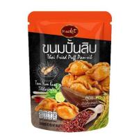 ราคา แน็คเก็ต ขนมปั้นสิบไส้ต้มยำกุ้ง สูตรข้าวสังข์หยด 60 กรัม (แพ็ก 6 ชิ้น) (555163-523267010)