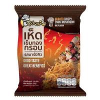 ราคา หัวเห็ด เห็ดเข็มทองกรอบรสบาร์บีคิว 16 กรัม (แพ็ก 6 ชิ้น) (551622-517228010)