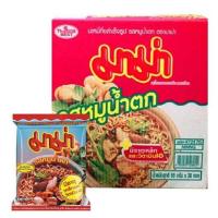 ราคา มาม่า รสหมูน้ำตก 55 กรัม (กล่อง 30 ซอง) (550204-514577010)