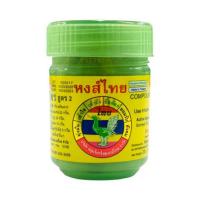 ราคา ยาดมสมุนไพร ตราหงส์ไทย กระปุกเขียว 25 กรัม (แพ็ก 6 ชิ้น) (520071-459689010)
