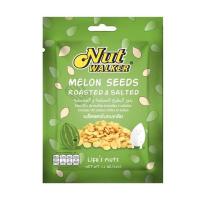 ราคา นัทวอล์คเกอร์ เมล็ดแตงโมอบเกลือ 35 กรัม (แพ็ก 6 ชิ้น) (518764-457055010)