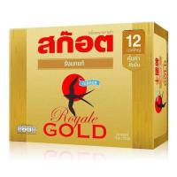 ราคา สก๊อต รังนก รอเยลโกลด์ ไซลิทอล 70 มล. (แพ็ก 12 ขวด) (494813-413499010)
