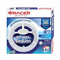 ราคา Racer หลอดไฟ LED ซุปเปอร์ ไบร์ท แม็กเนท 36 วัตต์ (490239-405270010)