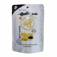 ราคา ตรามังกร ขนมตุ๊บตั๊บงาดำ 70 กรัม (482665-394985010)