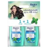 ราคา รีจอยส์ แชมพู+ครีมนวดผม สูตรขจัดรังแค ผสานเมนทอล 370 มล. (479220-389666010)