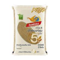 ราคา หงษ์ทองไลฟ์ ข้าวกล้องหอมใหม่ 100% 2 กิโลกรัม (477828-387824010)