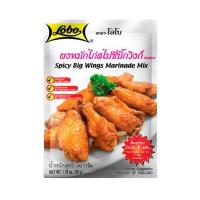ราคา โลโบ ผงหมักไก่สไปซี่บิ๊กวิงก์ 50 กรัม (477823-387819010)