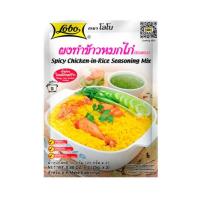 ราคา โลโบ ผงทำข้าวหมกไก่ 50 กรัม (477815-387810010)