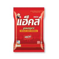 ราคา แฮ็คส์ ลูกอมรสเรกูล่าร์ถุง 94.5 กรัม (476793-386536010)