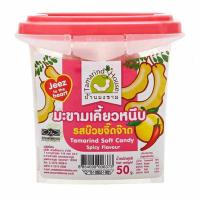 ราคา บ้านมะขาม มะขามเคี๊ยวหนึบรสบ๊วยจี๊ดจ๊าด 50 กรัม (แพ็ก 3 ชิ้น) (458758-360275010)