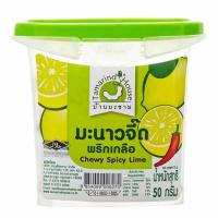 ราคา บ้านมะขาม มะนาวจี๊ดพริกเกลือ 50 กรัม (แพ็ก 3 ชิ้น) (458744-360260010)
