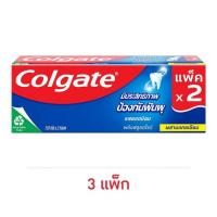 ราคา คอลเกต ยาสีฟัน ยอดนิยม 150 กรัม (แพ็กคู่) (457057-357644010)