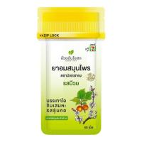 ราคา มังกรทอง เม็ดอมสมุนไพร รสบ๊วยเค็ม 6 กรัม (แพ็ก 25 ชิ้น) (455823-356180010)
