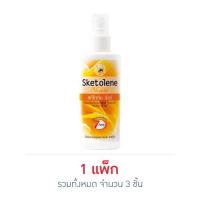 ราคา สกีโทลีน ชีลด์สเปรย์ 40 มล. (แพ็ก 3 ชิ้น) (454989-354919010)