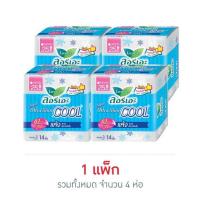 ราคา ลอรีเอะ ซูเปอร์อัลตร้าสลิมคูล 25 ซม. ห่อละ 14 ชิ้น (แพ็ก 4 ห่อ) (453779-352077010)
