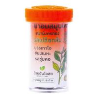 ราคา มังกรทอง เม็ดอมสมุนไพร รสเปลือกส้ม 13 กรัม (แพ็ก 12 ชิ้น) (453388-351643010)