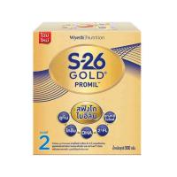 ราคา นมผงเอส26 โกลด์โปรมิล สูตร 2 500 กรัม (451938-349735010)