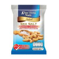 ราคา เขาช่อง เมล็ดมะม่วงหิมพานต์อบเกสรเกลือ 30 กรัม (แพ็ก 6 ชิ้น) (353029-125355010)