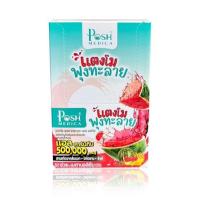 ราคา Posh Medica แตงโม แพ็ก 6 ซอง (บรรจุ 20 กรัม/ซอง) (352154-638627010)