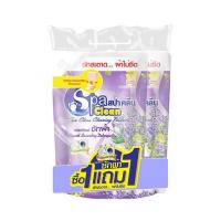 ราคา สปาคลีนน้ำยาซักผ้าบลูมมิ่งลาเวนเดอร์ 2000 มล. (1 แถม 1) (326351-603485010)