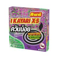 ราคา คายาริ X5 ยาจุดกันยุง สูตรควันน้อย กลิ่นลาเวนเดอร์ (แพ็ก 5 กล่อง) (520919-461061010)