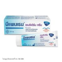 ราคา บีแพนเธน เซนซิเดิร์ม ครีม 20 กรัม (472440-380304010)