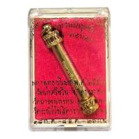 ราคา ตะกรุดชินบัญชร ต่อเงิน-ต่อทอง เนื้อทองเหลือง ปี 52 (432458-265123010)