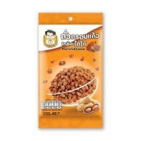 ราคา นายจอม ถั่วกรอบแก้วเคลือบโกโก้ 45 กรัม (แพ็ก 6 ชิ้น) (572475-552471010)