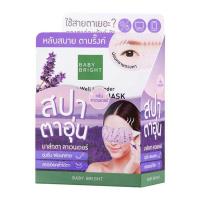 ราคา Baby Bright อายมาส์ก Sleep Well Lavender Heating Eye Mask (Y2022) (แพ็ก6ชิ้น) (583364-572557010)