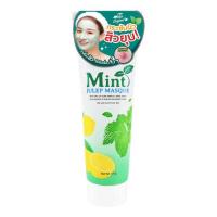 ราคา The Original มาส์กสิว Mint Julep Masque 57 กรัม (502728-426861010)