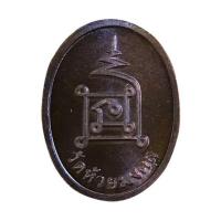 ราคา ไอ้ไข่ มงคลเศรษฐี วัดห้วยมงคล เนื้อทองแดงรมดำ (478535-388655010)