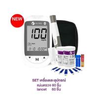 ราคา ALLWELL เครื่องวัดน้ำตาล GlucoAll-1B เครื่องตรวจเบาหวาน(แผ่นตรวจ+เข็มเจาะเลือ 60 ชิ้น) (324141-666996010)