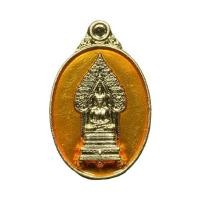 ราคา เหรียญเม็ดแตงลงยาสีเหลือง เนื้อทองระฆัง (367354-664743010)