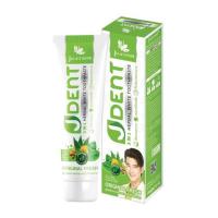 ราคา Jula Herb เจเด้นท์ ยาสีฟัน 3อิน1 เฮอร์เบิลไวท์ 70 กรัม (540473-497297010)