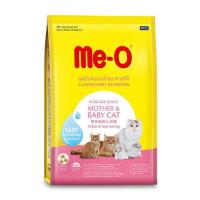 ราคา มีโอ อาหารแม่แมวและลูกแมว ขนาด 1.1 กก. (510889-442286010)