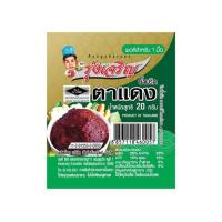ราคา มินิรุ่งเจริญ น้ำพริกตาแดง 20 กรัม แพ็ก 9 ชิ้น (482352-394561010)