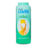 ราคา เภสัช แป้งเย็น กลิ่นปริ๊นเซส 300 กรัม (467408-373987010)