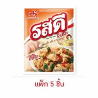 ราคา รสดี ซุปผงรสไก่ 400 กรัม (แพ็ก 5 ชิ้น) (457943-358930010)