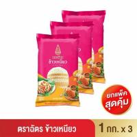 ราคา ฉัตร ข้าวเหนียว 1 กิโลกรัม (456328-356741010)