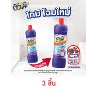 ราคา โทมิ น้ำยาล้างห้องน้ำ สีม่วง 850 มล. (แพ็ก 3 ชิ้น) (453909-352316010)