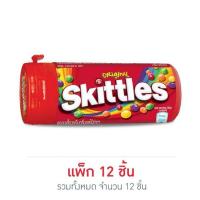 ราคา สกิตเทิลส์ ลูกอมเคี้ยวหนึบกลิ่นผลไม้รวม 30 กรัม (แพ็ก 12 ชิ้น) (453386-351641010)