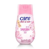 ราคา แคร์แป้งบลิ๊งค์&ไบร์ทซากุระบีบี 40 กรัม 1 แพ็ก (3ชิ้น) (453095-351317010)