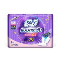 ราคา โซฟี แบบกระชับซูเปอร์อัลตร้าสลิม 0.1 29ซม. ห่อละ 8 ชิ้น (แพ็ก 6 ห่อ) (450682-347842010)