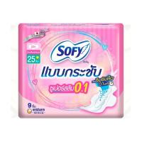 ราคา โซฟี แบบกระชับซูเปอร์อัลตร้าสลิม 0.1 25ซม. ห่อละ 9 ชิ้น (แพ็ก 6 ห่อ) (450681-347841010)